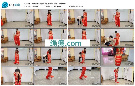 xiao素素紧缚新作之最美红涩礼服新娘- 杜觜，吊绑！可以在线看！